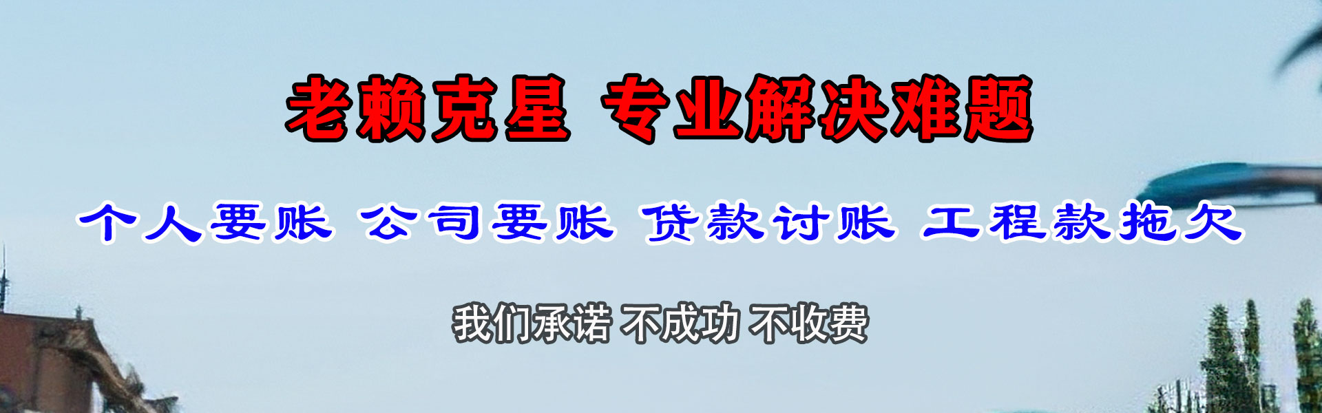 镜湖要账公司